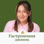 Дневник Гастрономии