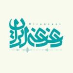 پادکست دغدغه ایران – کانال رسمی