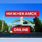Нижнекамск НОВОСТИ Татарстан