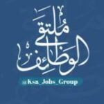 ملتقى الوظائف