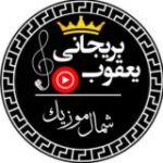 shomalmusic_asli | شمال موزیک اصلی