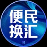 便民换汇|服务通道|东南亚【博牛AI传媒】