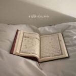 قرآن كريم ، دعاء ، اذكار .