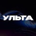 Ульта – доступ к Discord и YouTube бесплатно