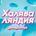 ПромоКот – Халява Промокоды Акции
