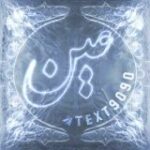 پلی لیست عین | Eyn playlist