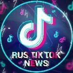 RUS TIKTOK NEWS