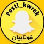 زانیاری و هەواڵی قوتابیان