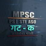 सरळसेवा भरती 2026
