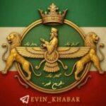 اخبار جنگ | آزادی | اِوین