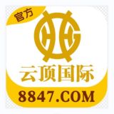 赌界-云顶国际 (送266）