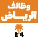 وظائف الرياض 24