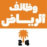 وظائف الرياض 24