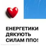Включатель Днепр