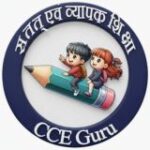 सतत् एवं व्यापक शिक्षा
