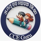 सतत् एवं व्यापक शिक्षा