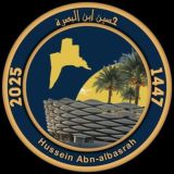 حسين ابن البصرة
