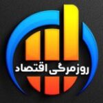 [ روزمرگی اقتصاد ]