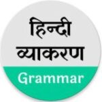 Hindi Grammar UGC NET JRF For MP TET TGT PGT CSIR SI, STET, UPTET, CTET | UPSC SSC BPSC CURRENT AFFA