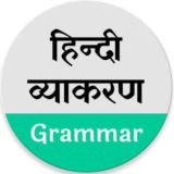 Hindi Grammar UGC NET JRF For MP TET TGT PGT CSIR SI, STET, UPTET, CTET | UPSC SSC BPSC CURRENT AFFA