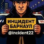 Инцидент Барнаул