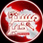 مستر خبر | Mrkhabar