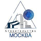 Строительство | Москва МО