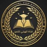 قناة الهيتي للتميز