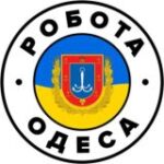 РАБОТА ОДЕССА Робота Одеса