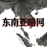 东南亚曝光热点华人暗网聊天群