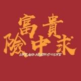 租QQ租微信抖音租闲鱼【招号商散户】