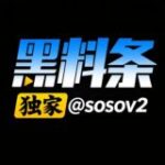 吃瓜热榜・黑料条