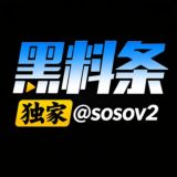 吃瓜热榜・黑料条