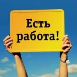 Удаленная работа – Вакансии Фриланс