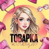 Поставщики | Товарный Бизнес