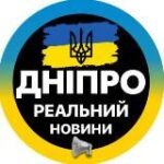 Реальный Днепр Кривой Рог | Дніпро Світло